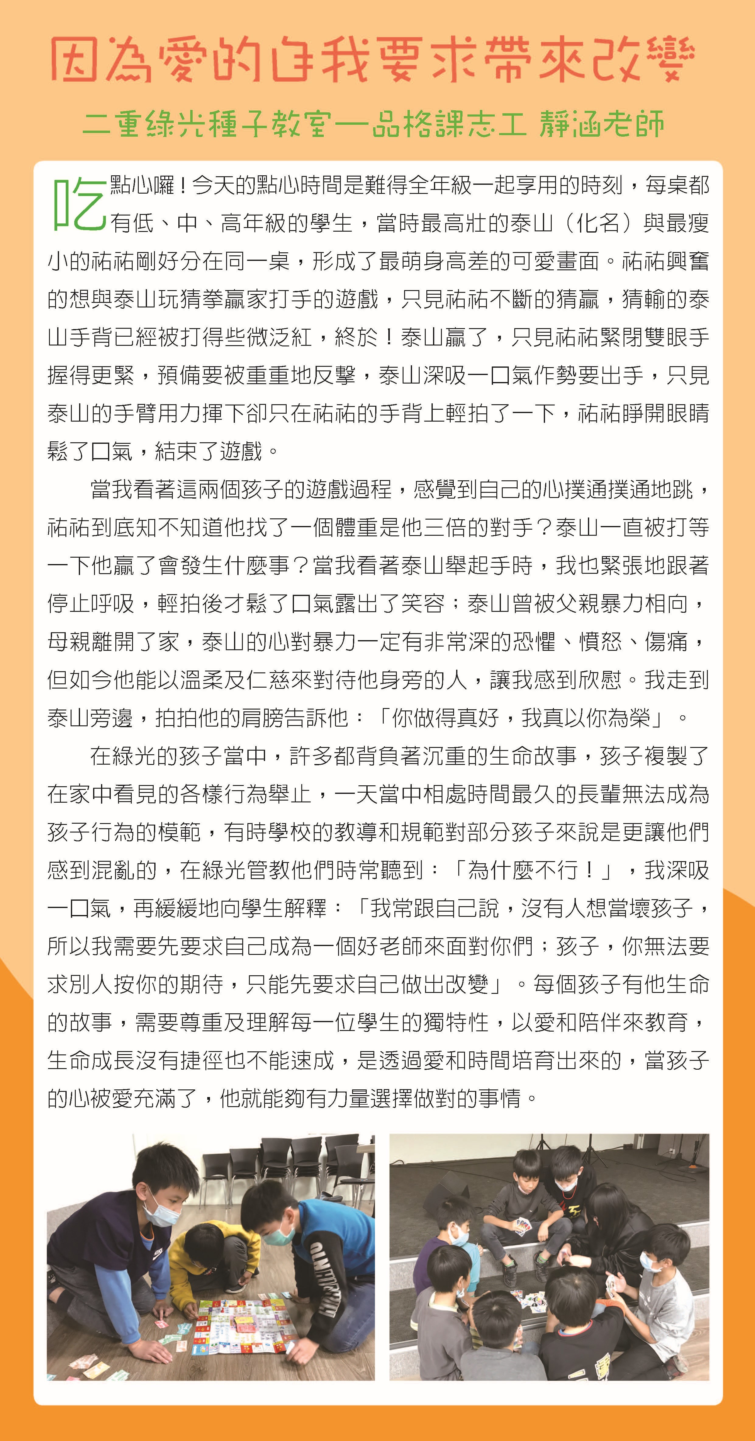 2020-09季刊電子報_頁面_5.jpg